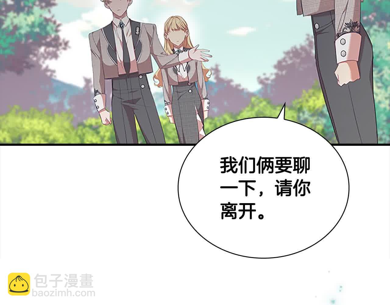 🍗奶萌魔力小公主 第142话 不要对我那么好 第27页