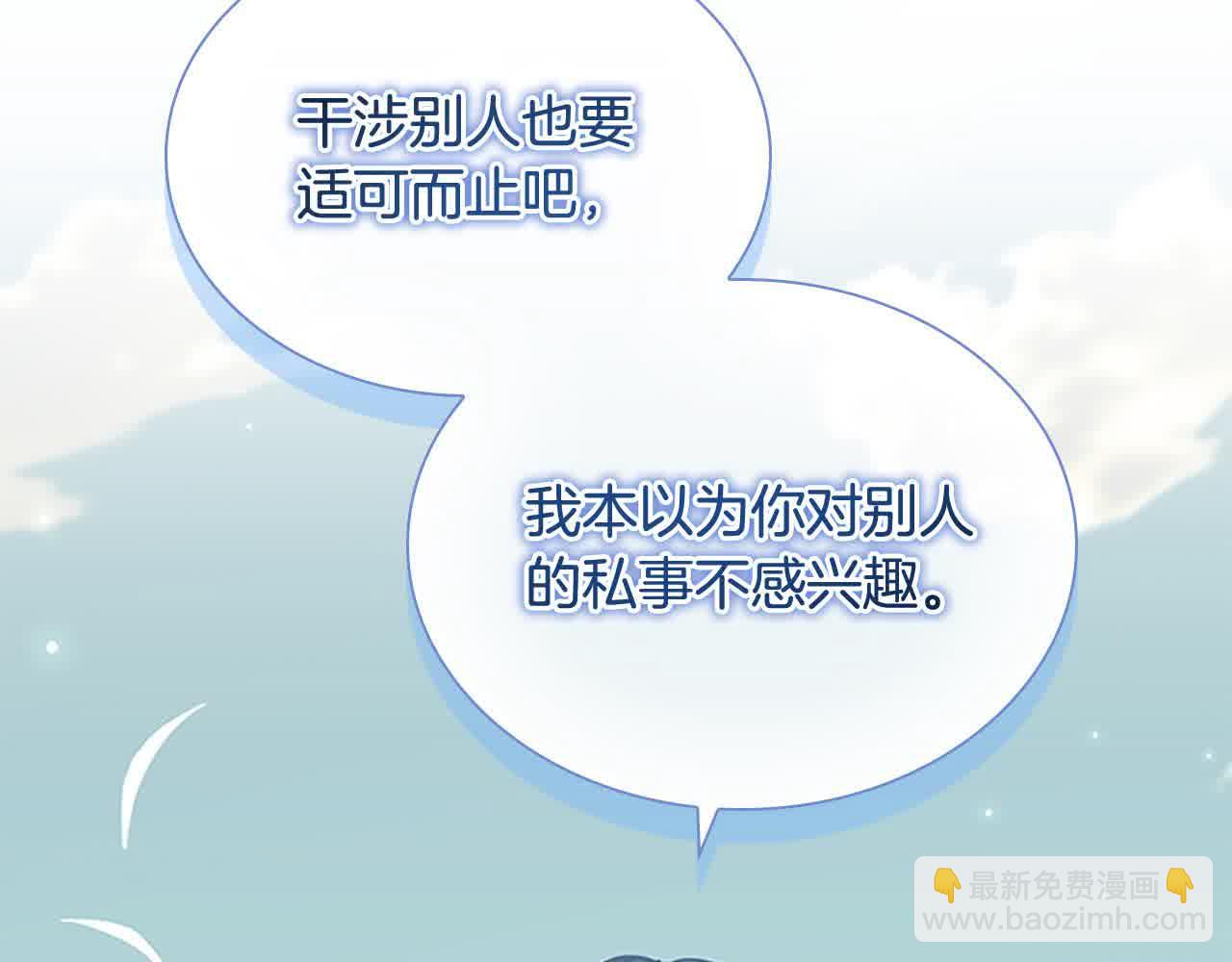 🍗奶萌魔力小公主 第142话 不要对我那么好 第30页