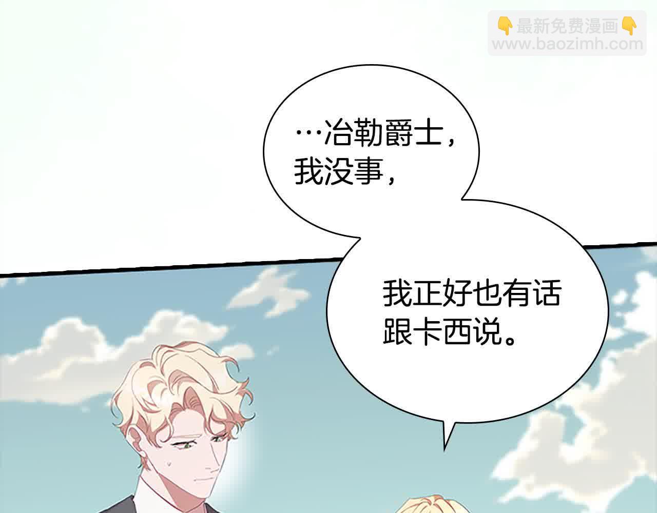 🍗奶萌魔力小公主 第142话 不要对我那么好 第34页