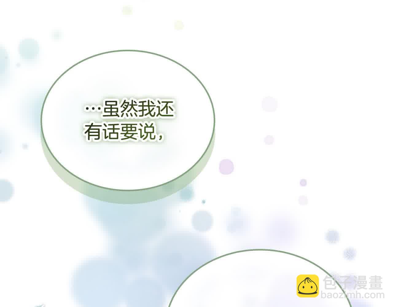 🍗奶萌魔力小公主 第142话 不要对我那么好 第38页