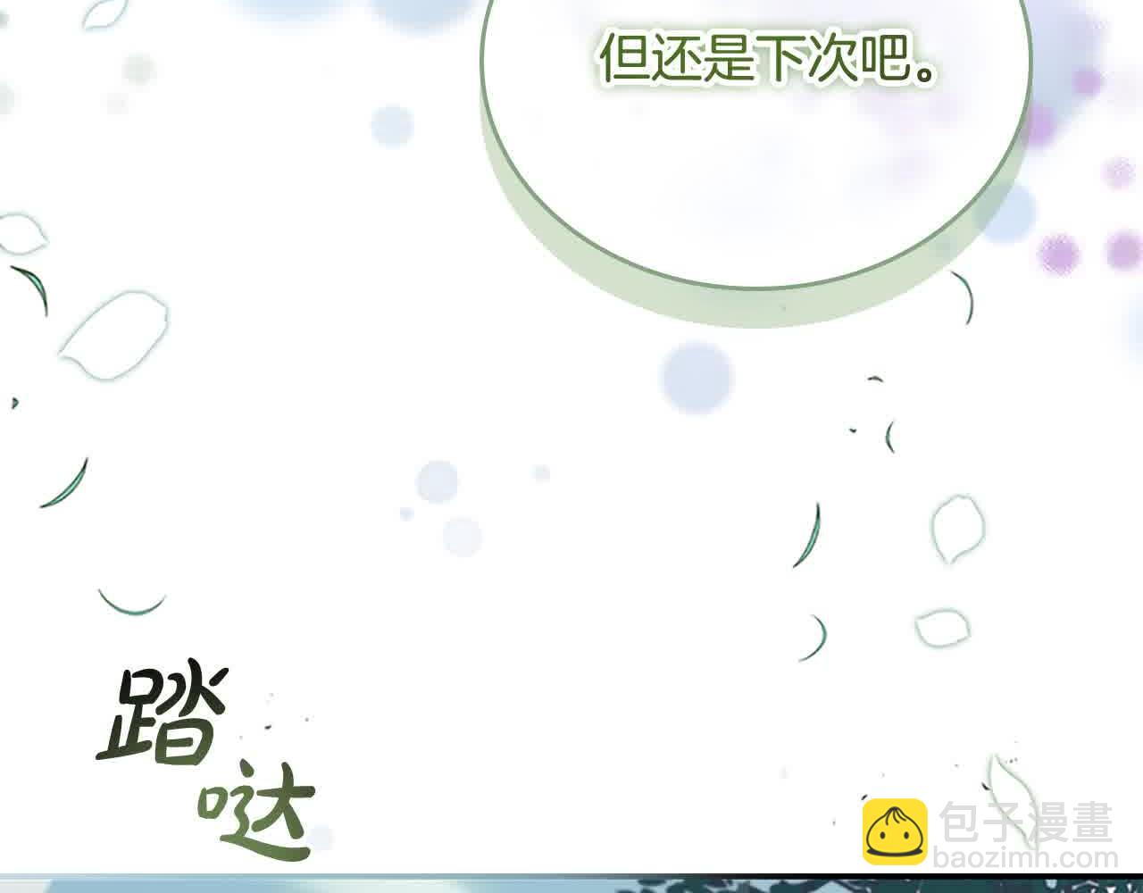 🍗奶萌魔力小公主 第142话 不要对我那么好 第39页