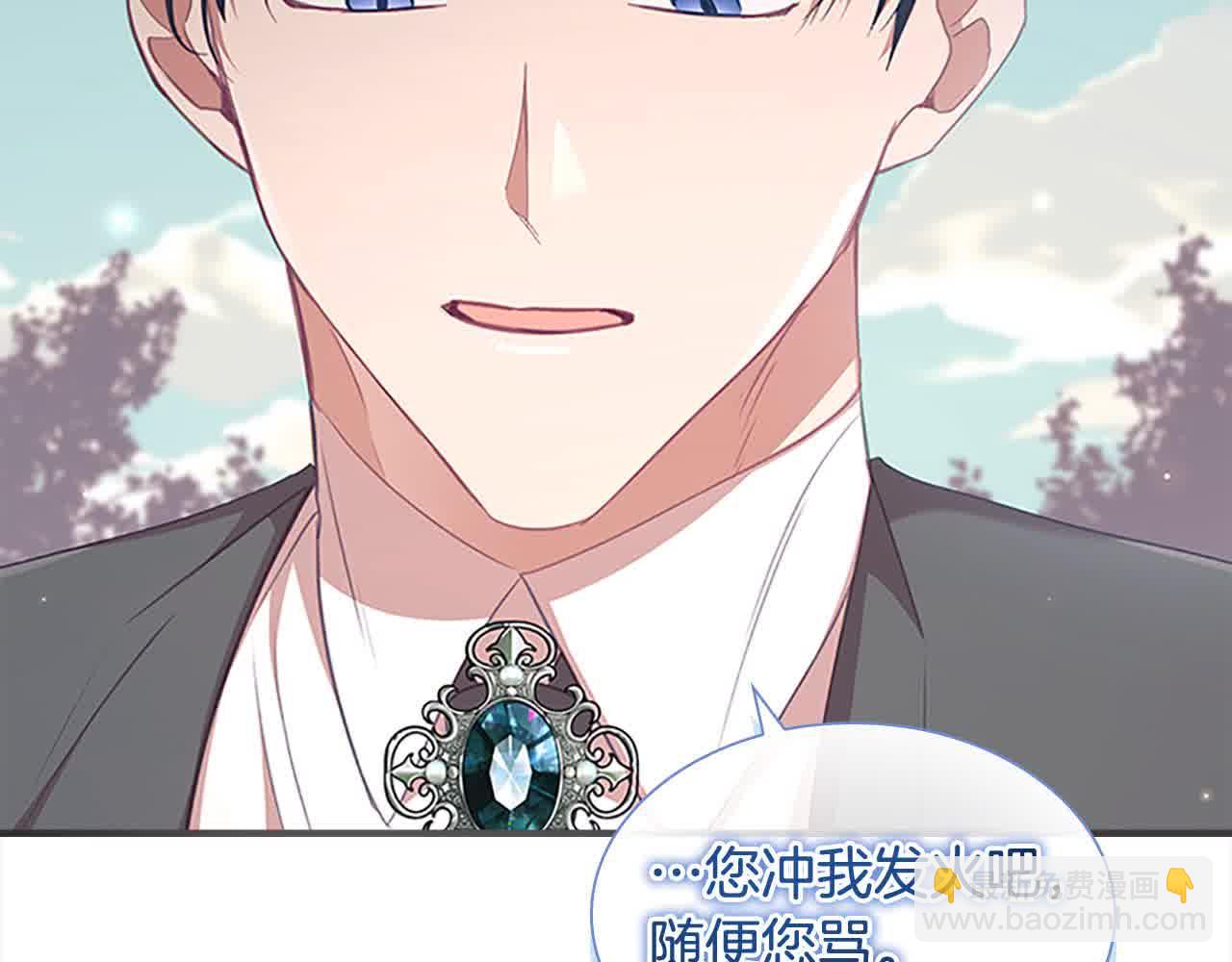 🍗奶萌魔力小公主 第142话 不要对我那么好 第44页