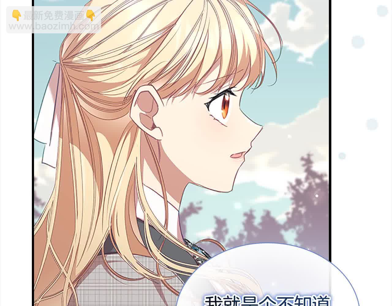 🍗奶萌魔力小公主 第142话 不要对我那么好 第46页