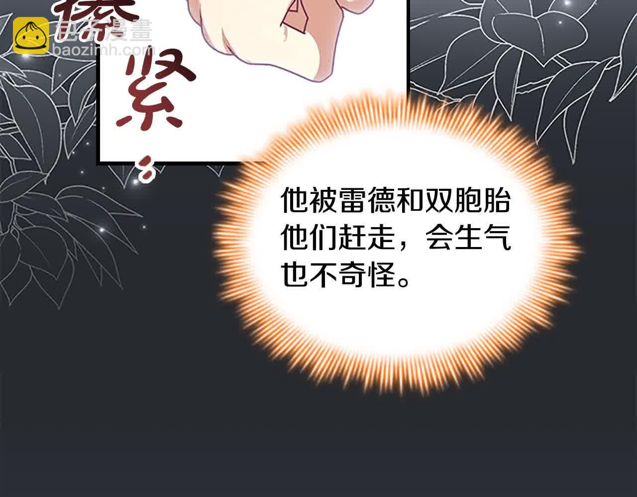🍗奶萌魔力小公主 第142话 不要对我那么好 第49页