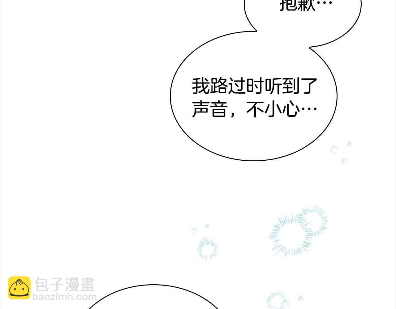 🍗奶萌魔力小公主 第142话 不要对我那么好 第6页