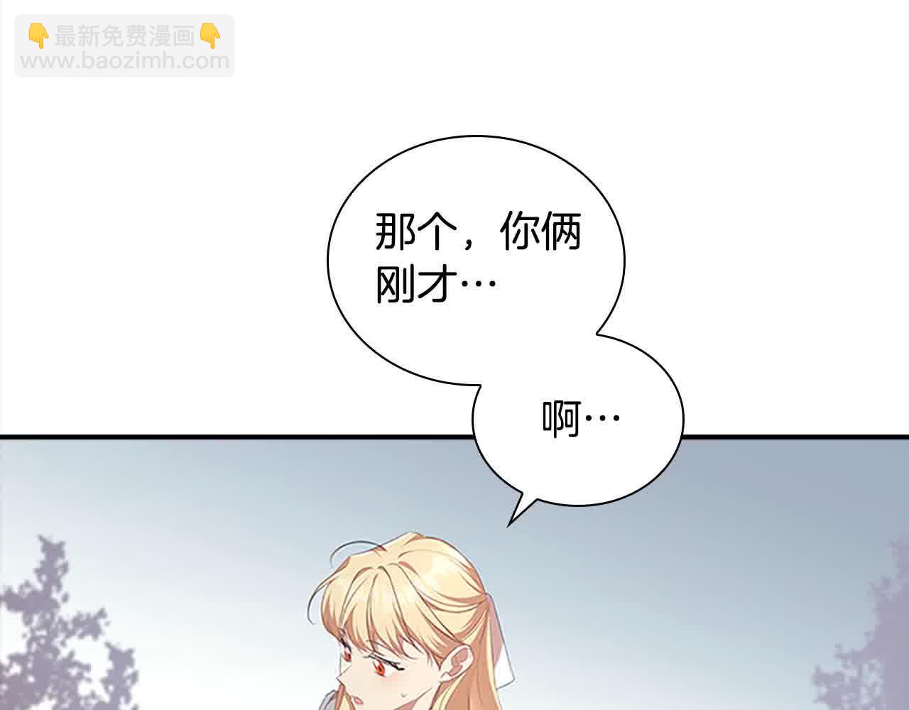 🍗奶萌魔力小公主 第142话 不要对我那么好 第9页