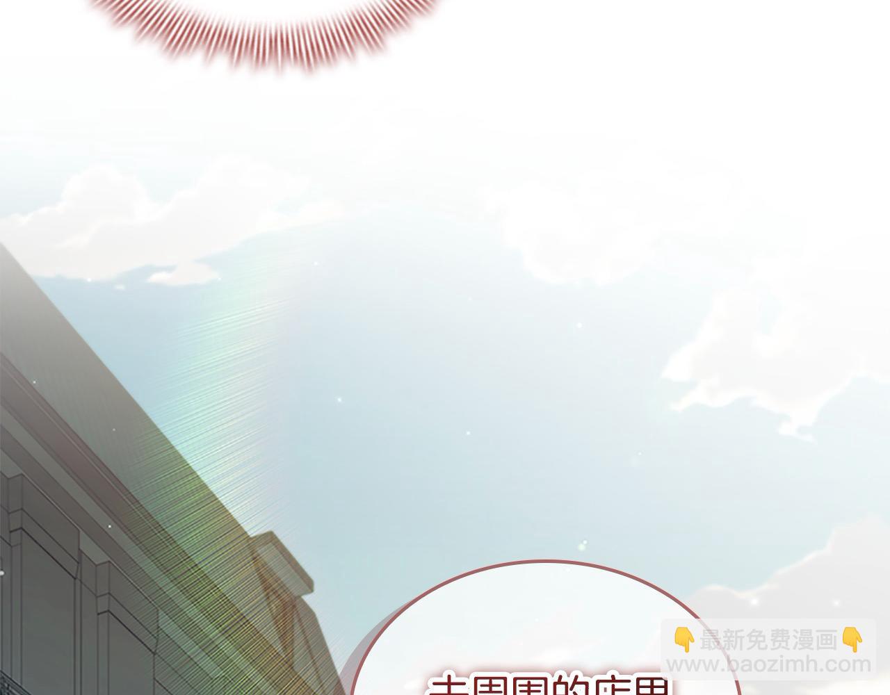 🍗奶萌魔力小公主 第144话 再遇故人 第13页