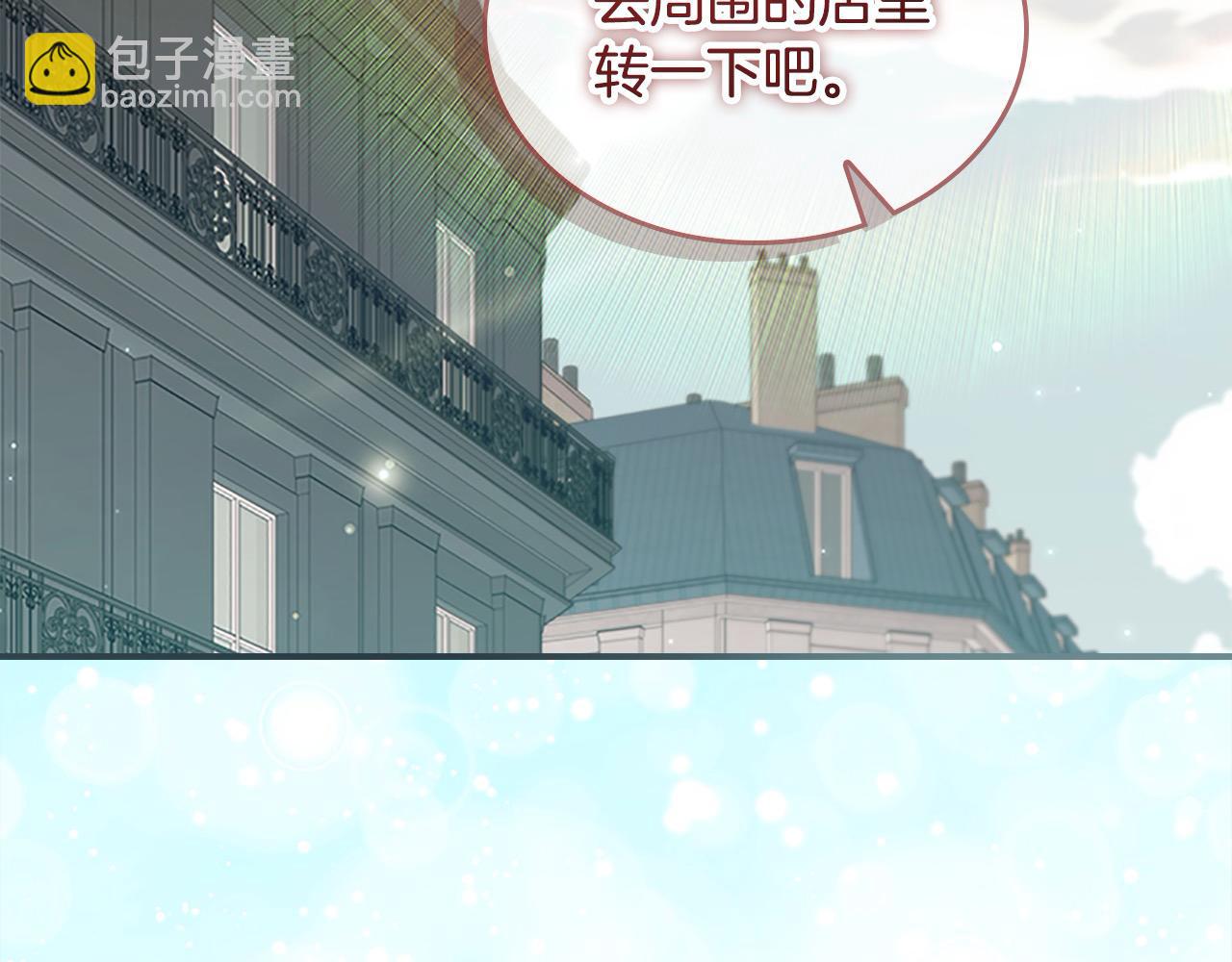 🍗奶萌魔力小公主 第144话 再遇故人 第14页
