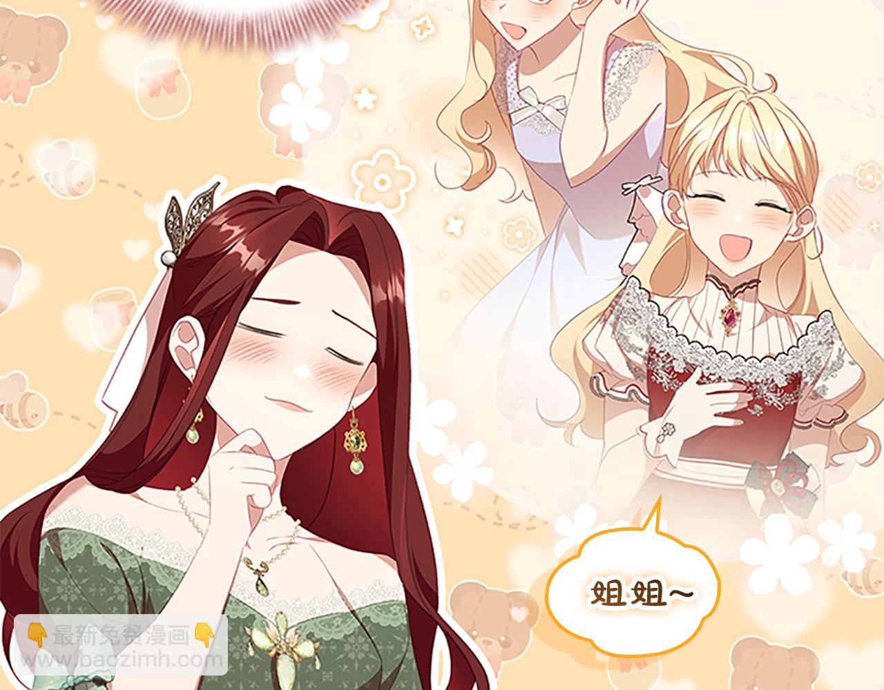🍗奶萌魔力小公主 第144话 再遇故人 第21页