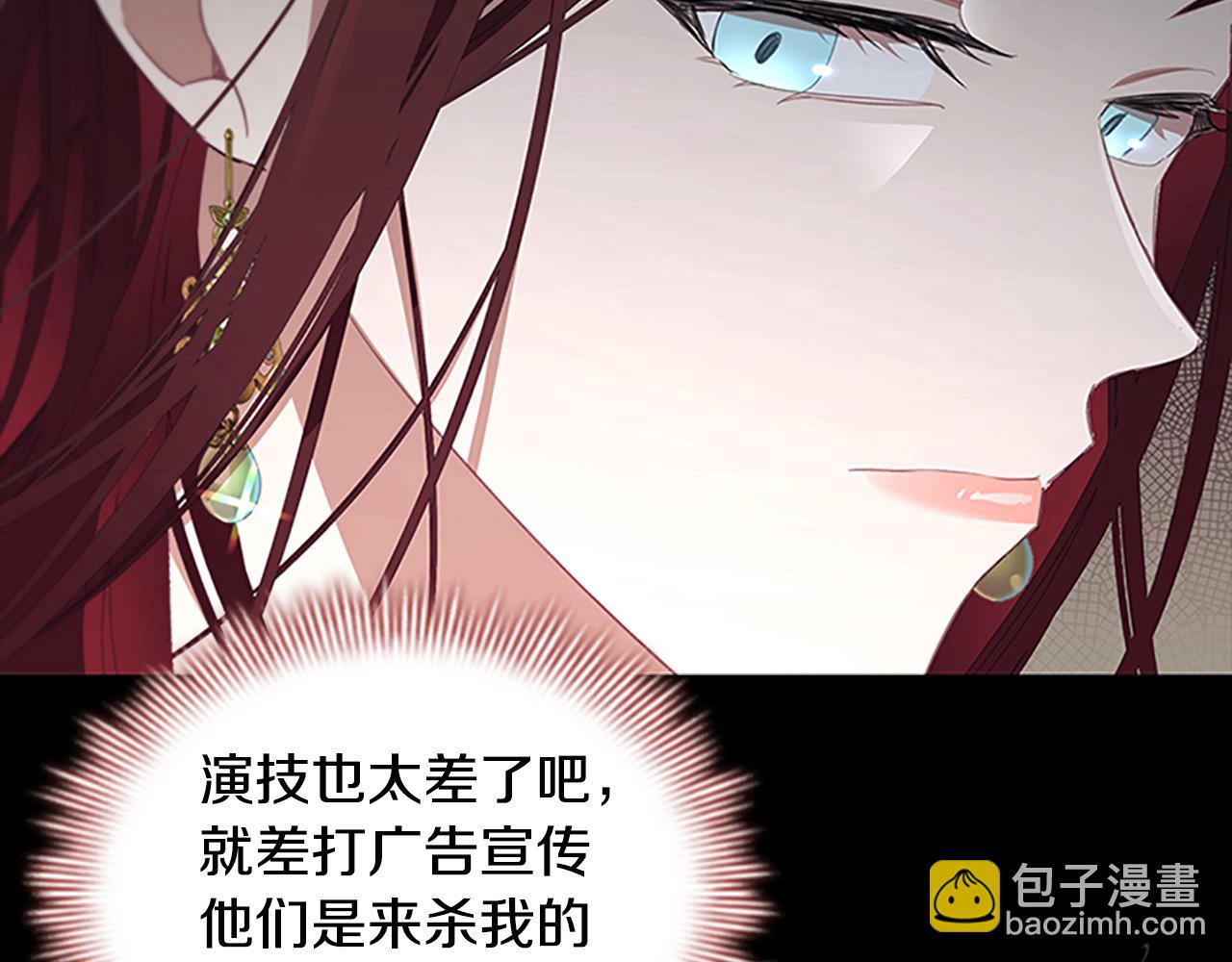 🍗奶萌魔力小公主 第144话 再遇故人 第28页