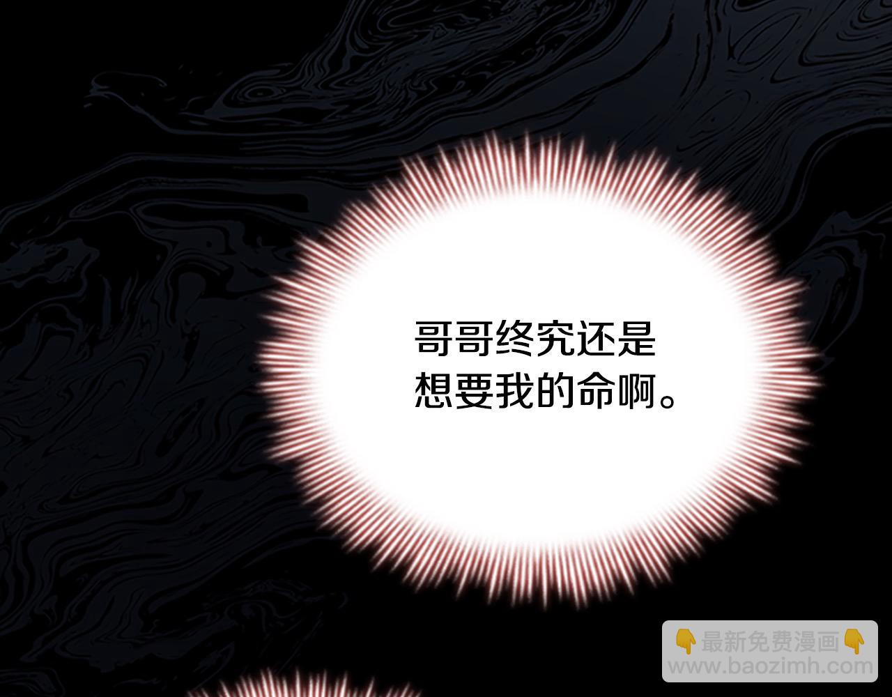 🍗奶萌魔力小公主 第144话 再遇故人 第30页