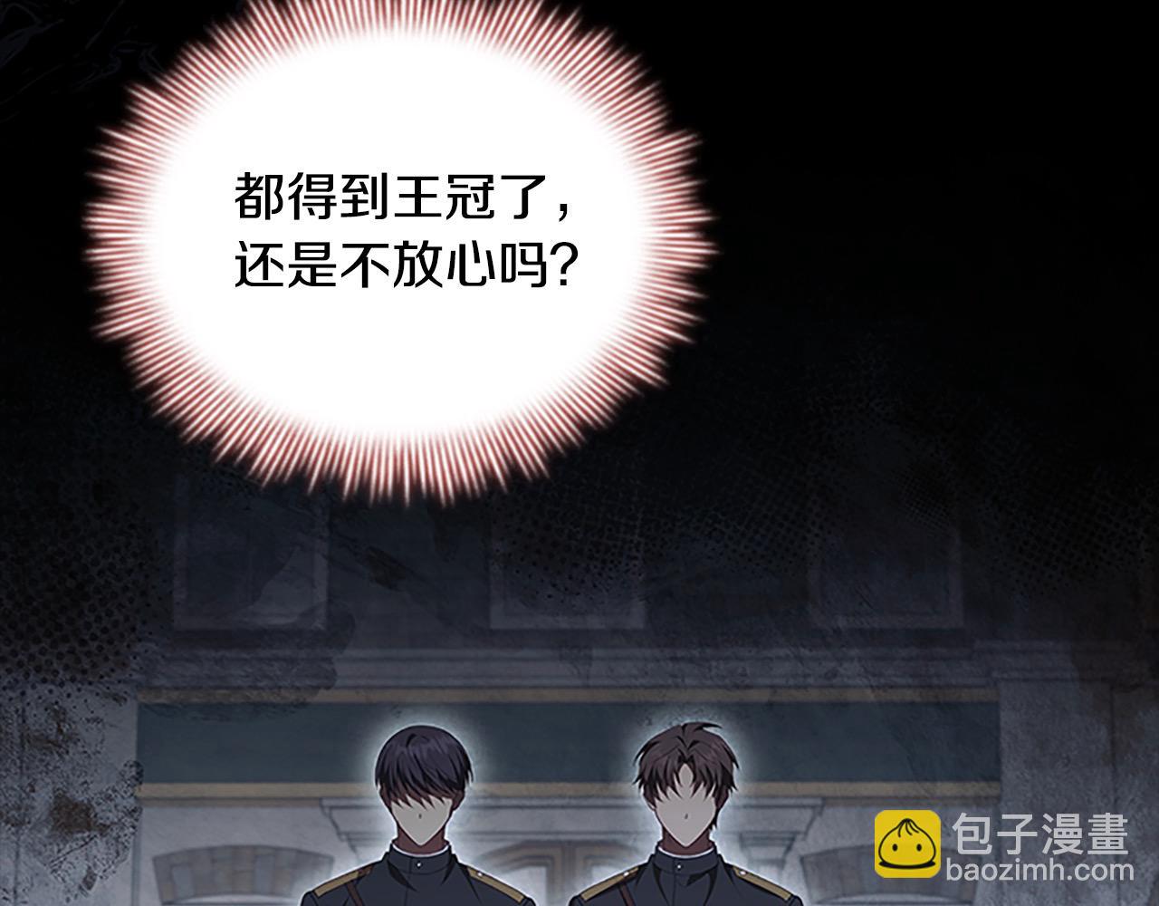 🍗奶萌魔力小公主 第144话 再遇故人 第31页