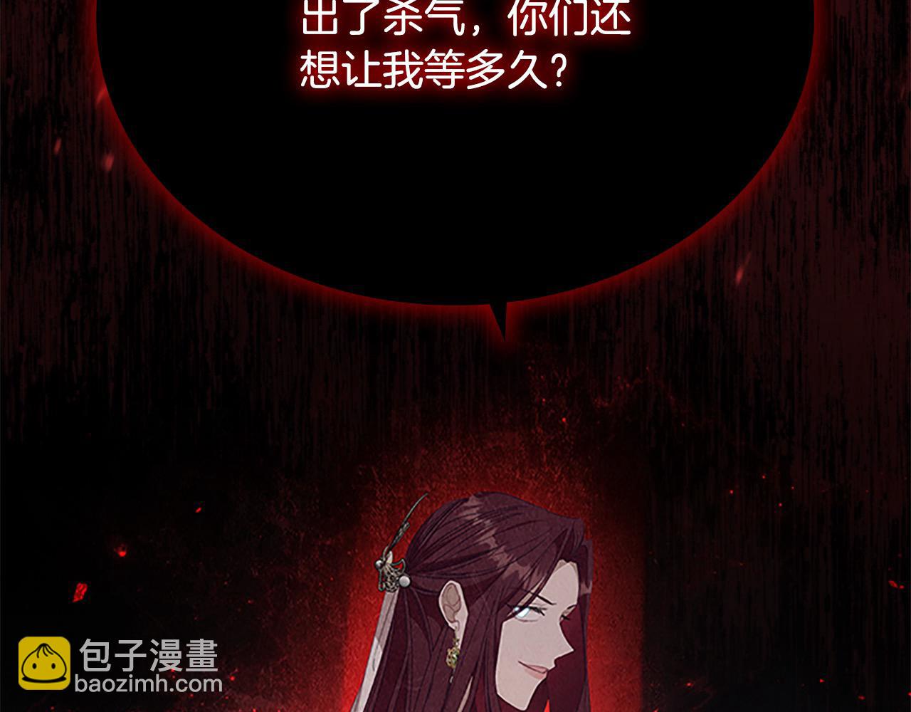 🍗奶萌魔力小公主 第144话 再遇故人 第40页