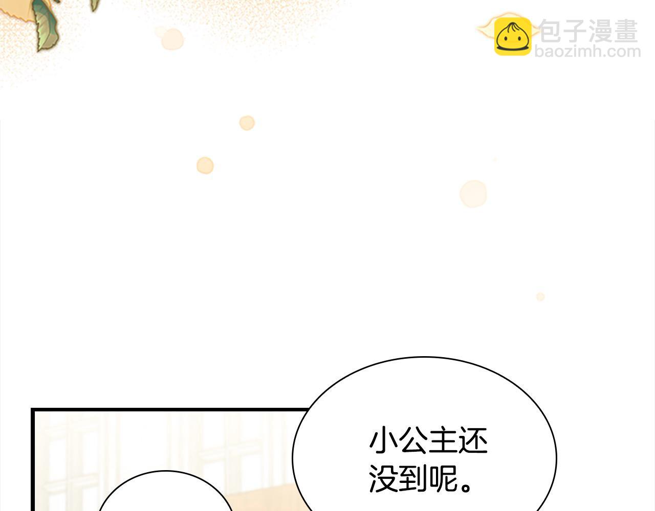 🍗奶萌魔力小公主 第144话 再遇故人 第9页