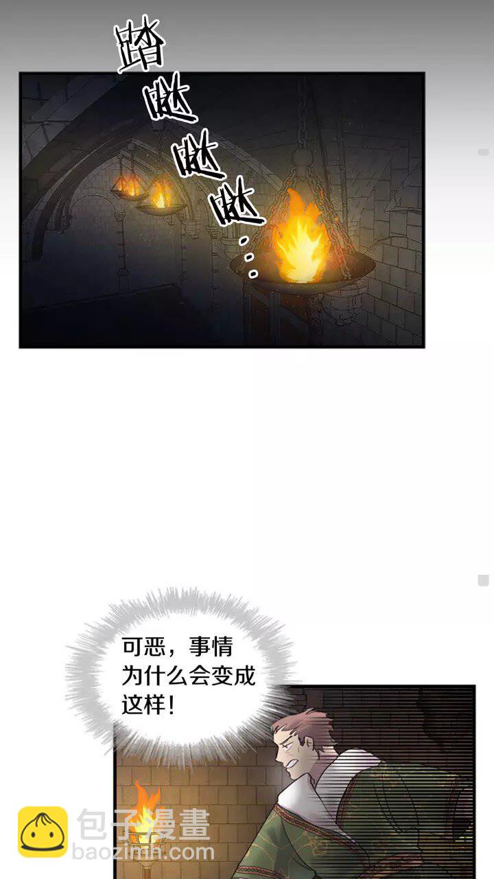 🍗奶萌魔力小公主 第15话 令人感动的信 第10页