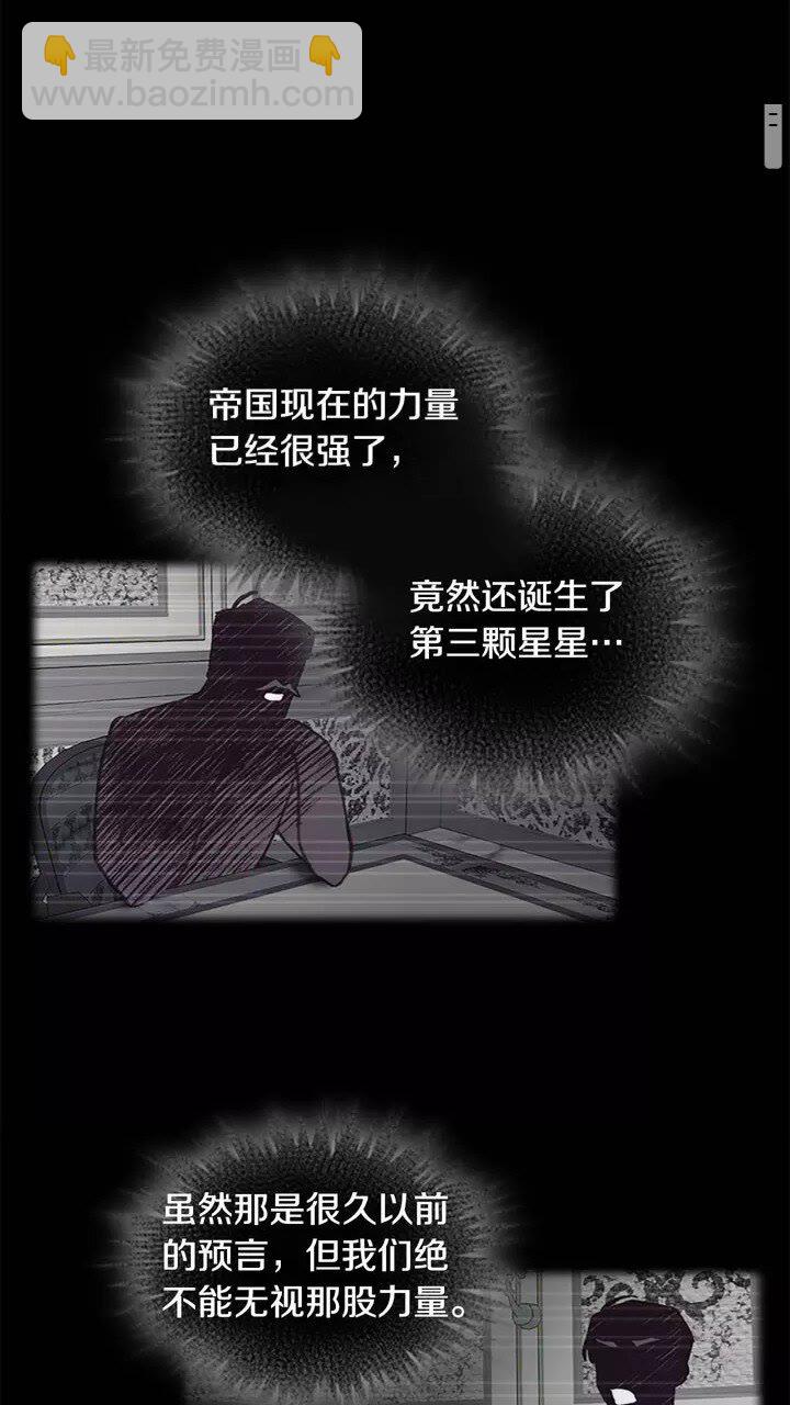 🍗奶萌魔力小公主 第15话 令人感动的信 第13页