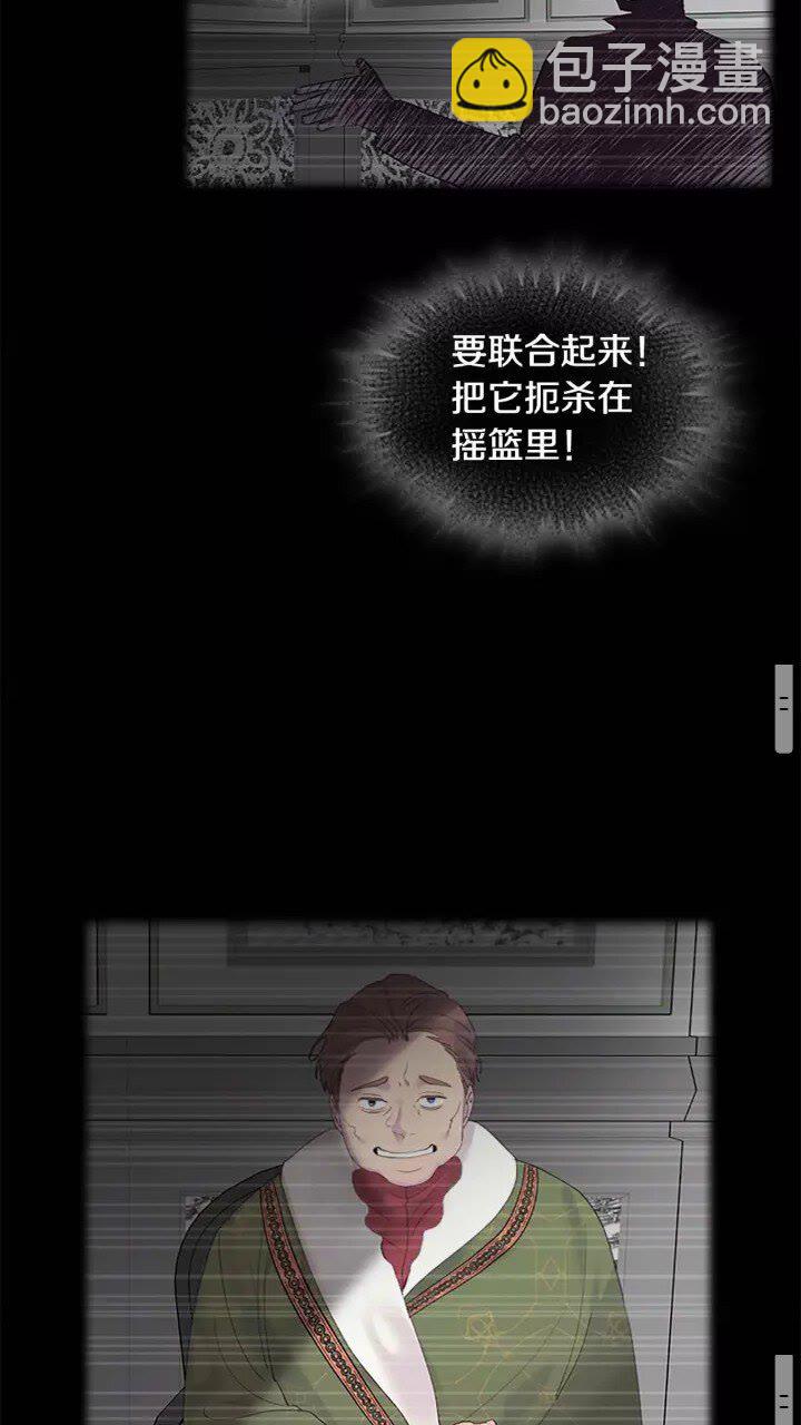 🍗奶萌魔力小公主 第15话 令人感动的信 第14页