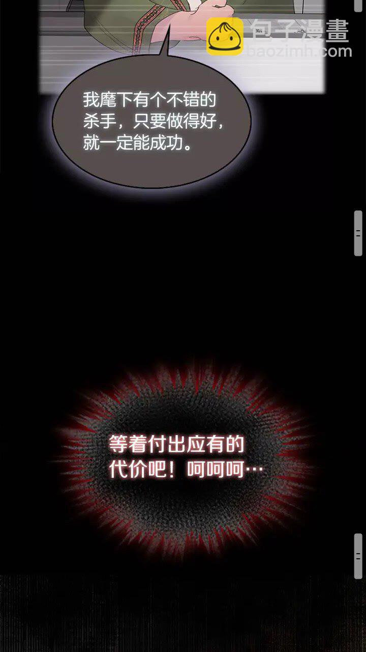 🍗奶萌魔力小公主 第15话 令人感动的信 第15页