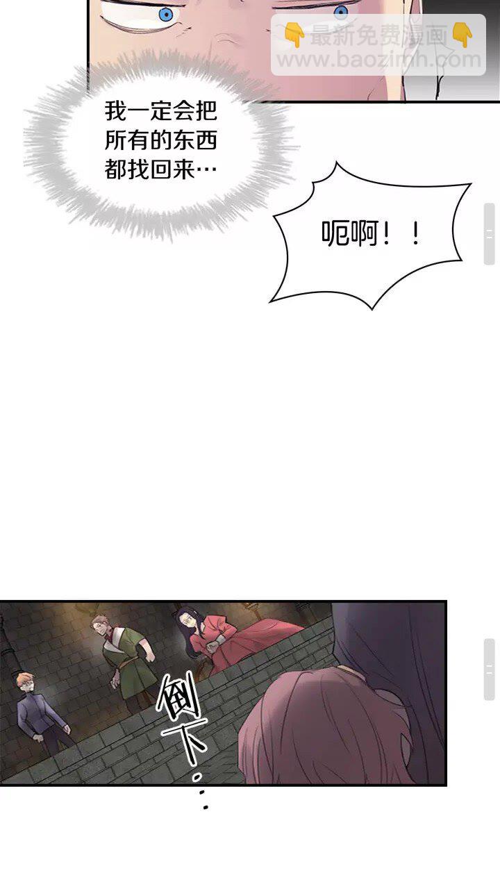 🍗奶萌魔力小公主 第15话 令人感动的信 第18页