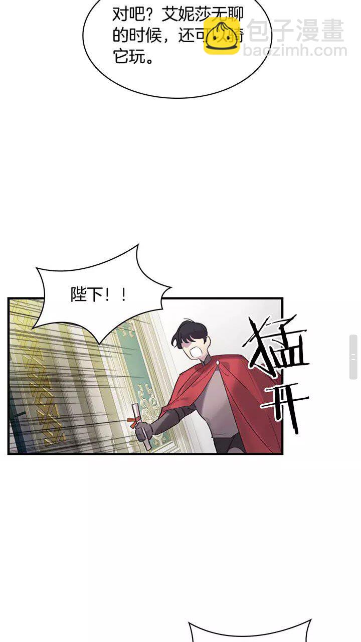 🍗奶萌魔力小公主 第15话 令人感动的信 第43页