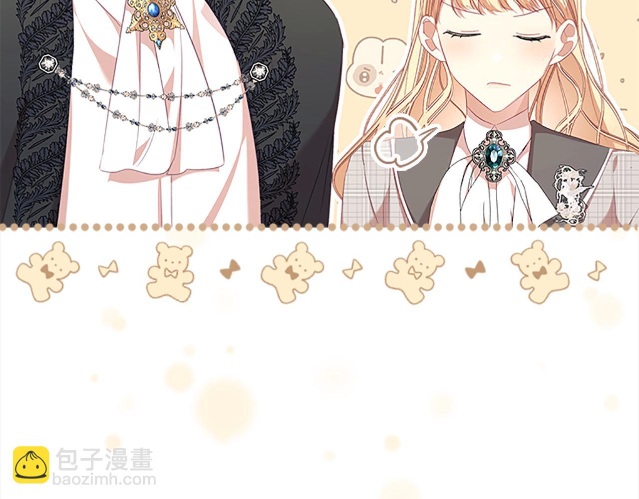 🍗奶萌魔力小公主 第146话 偏心教学 第10页
