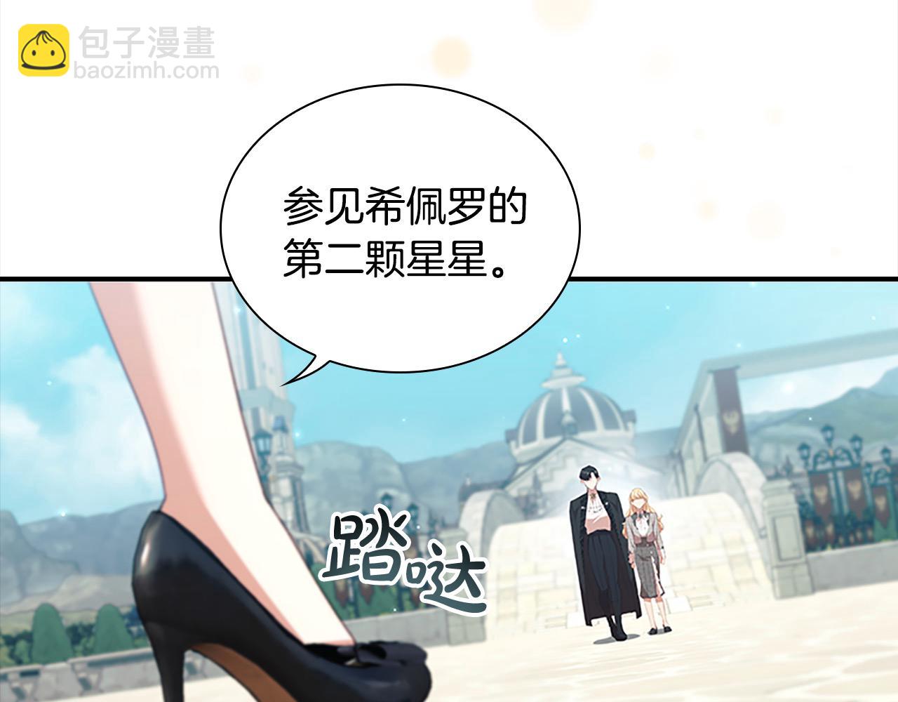 🍗奶萌魔力小公主 第146话 偏心教学 第11页
