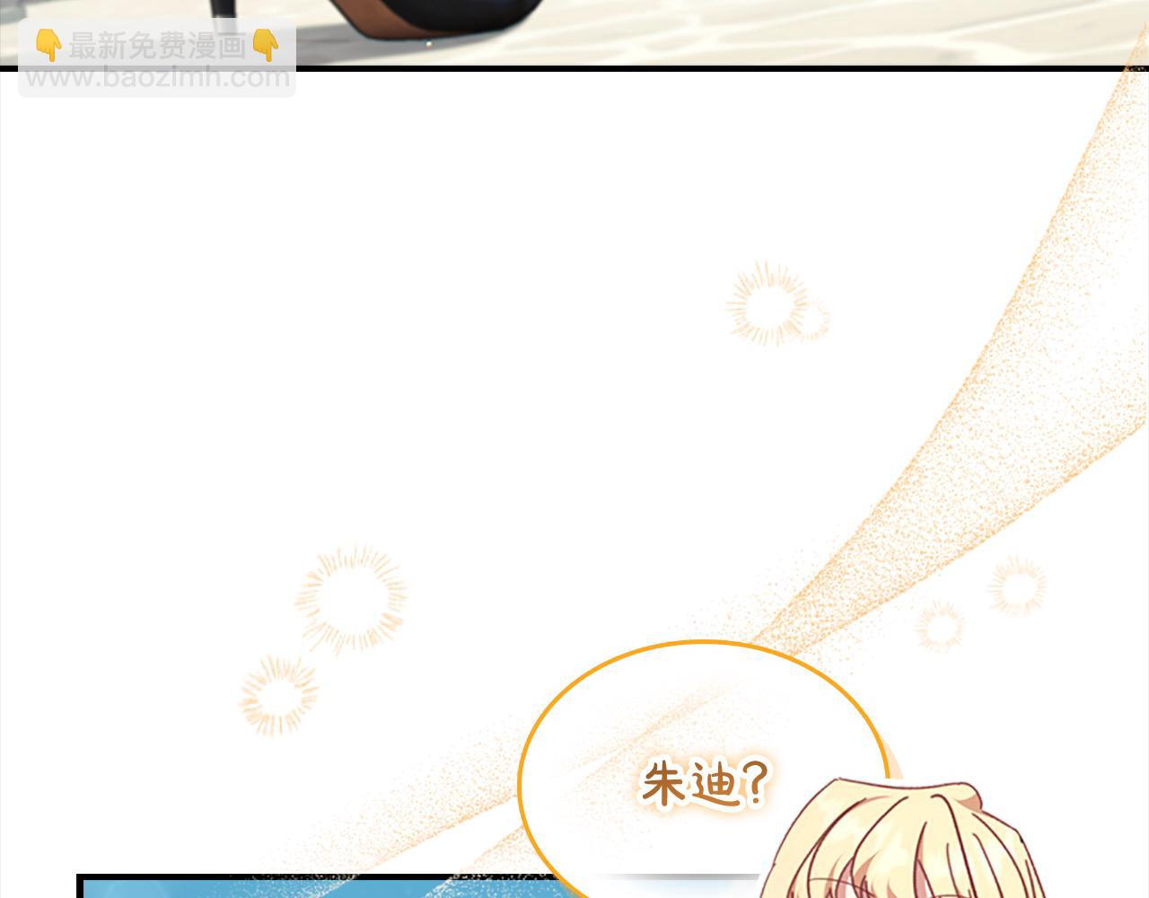 🍗奶萌魔力小公主 第146话 偏心教学 第12页