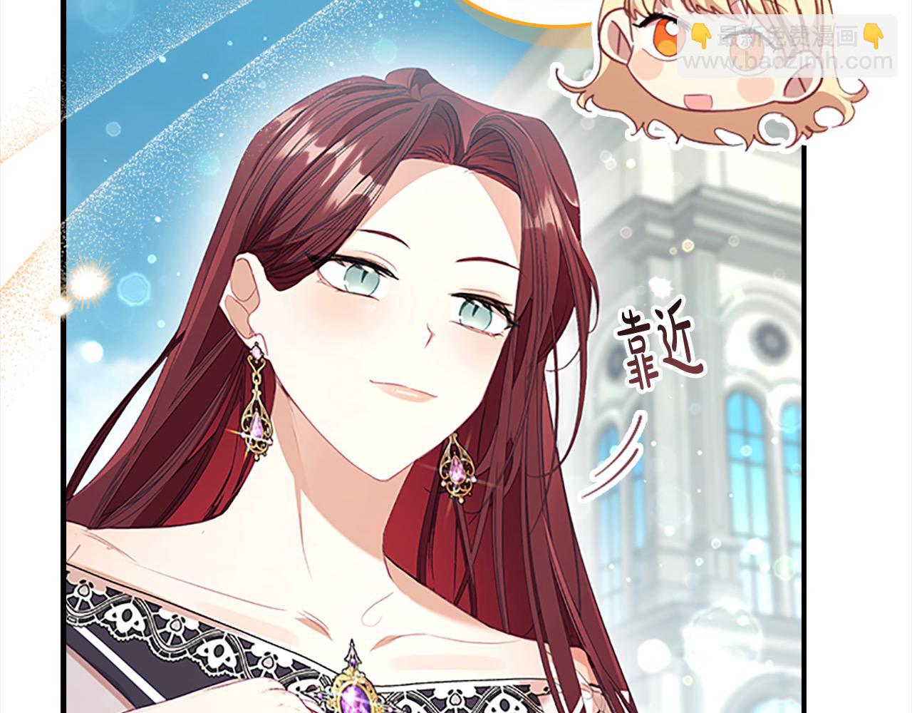 🍗奶萌魔力小公主 第146话 偏心教学 第13页