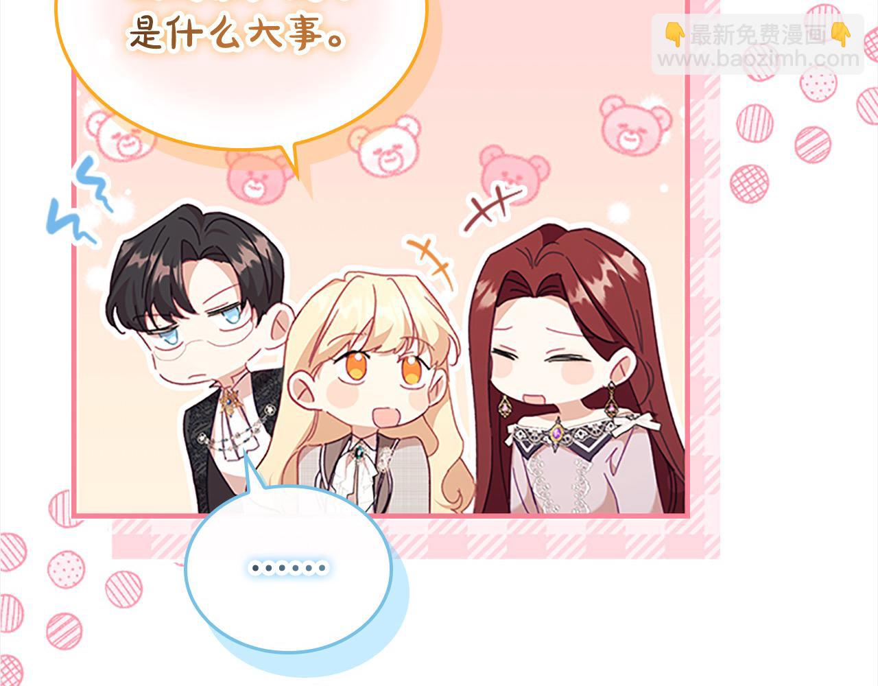 🍗奶萌魔力小公主 第146话 偏心教学 第16页