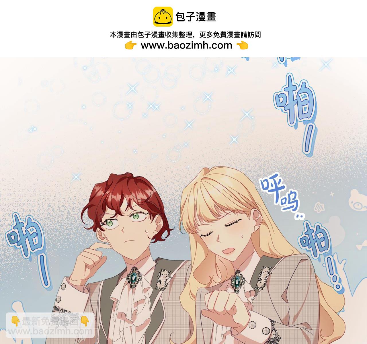 🍗奶萌魔力小公主 第146话 偏心教学 第2页