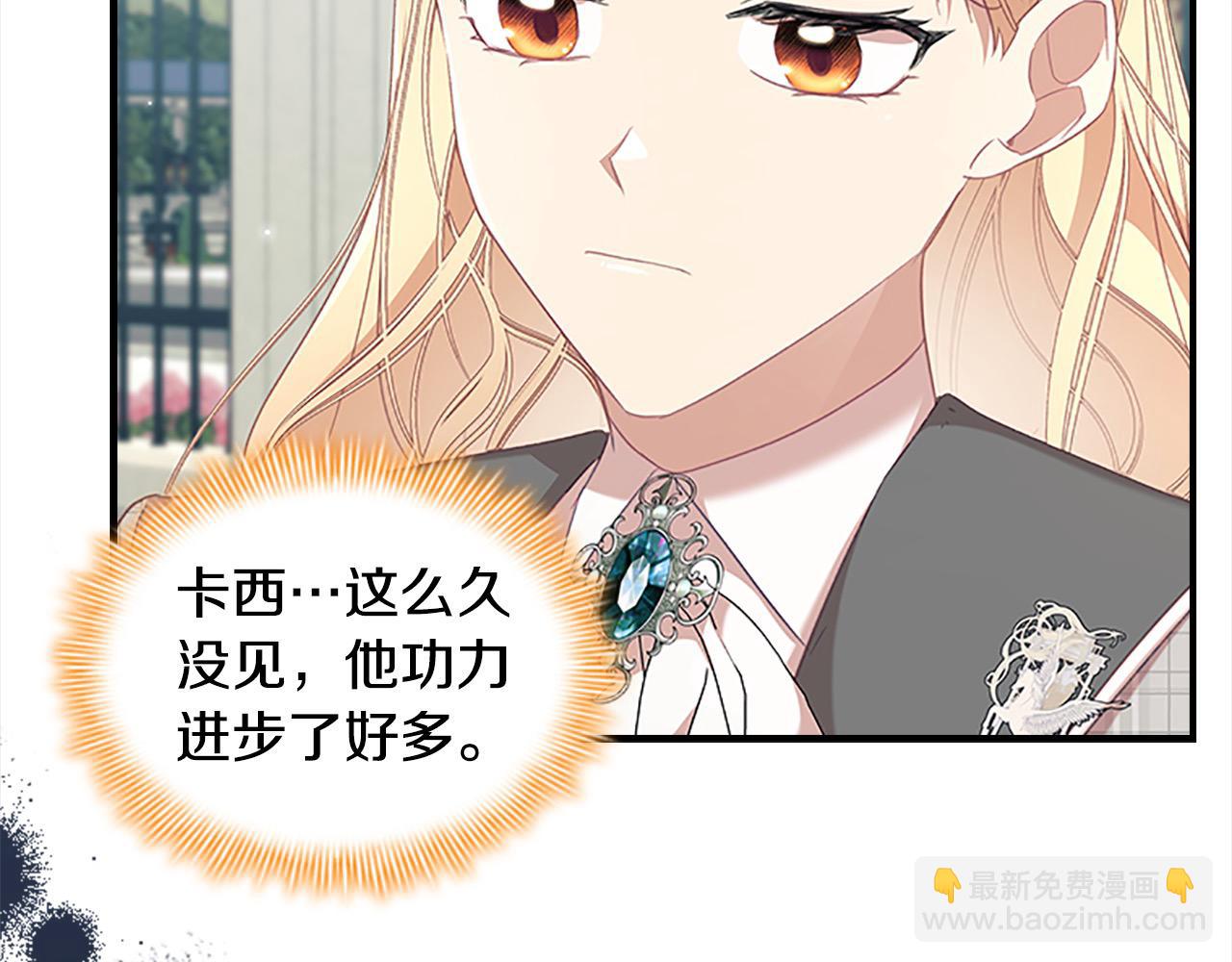 🍗奶萌魔力小公主 第146话 偏心教学 第30页