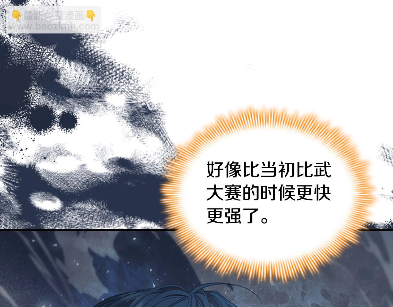 🍗奶萌魔力小公主 第146话 偏心教学 第31页