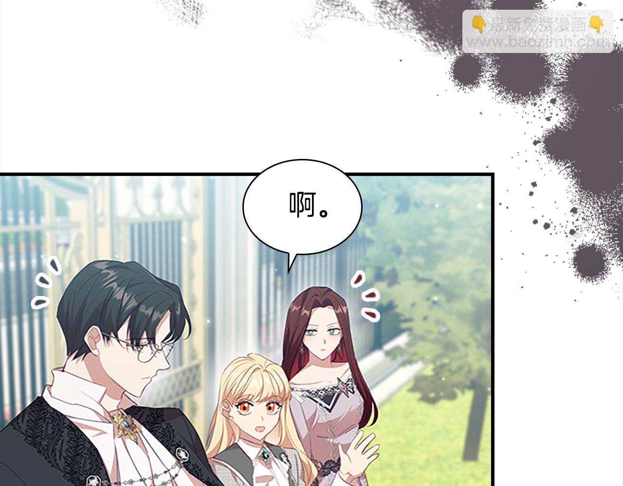 🍗奶萌魔力小公主 第146话 偏心教学 第34页