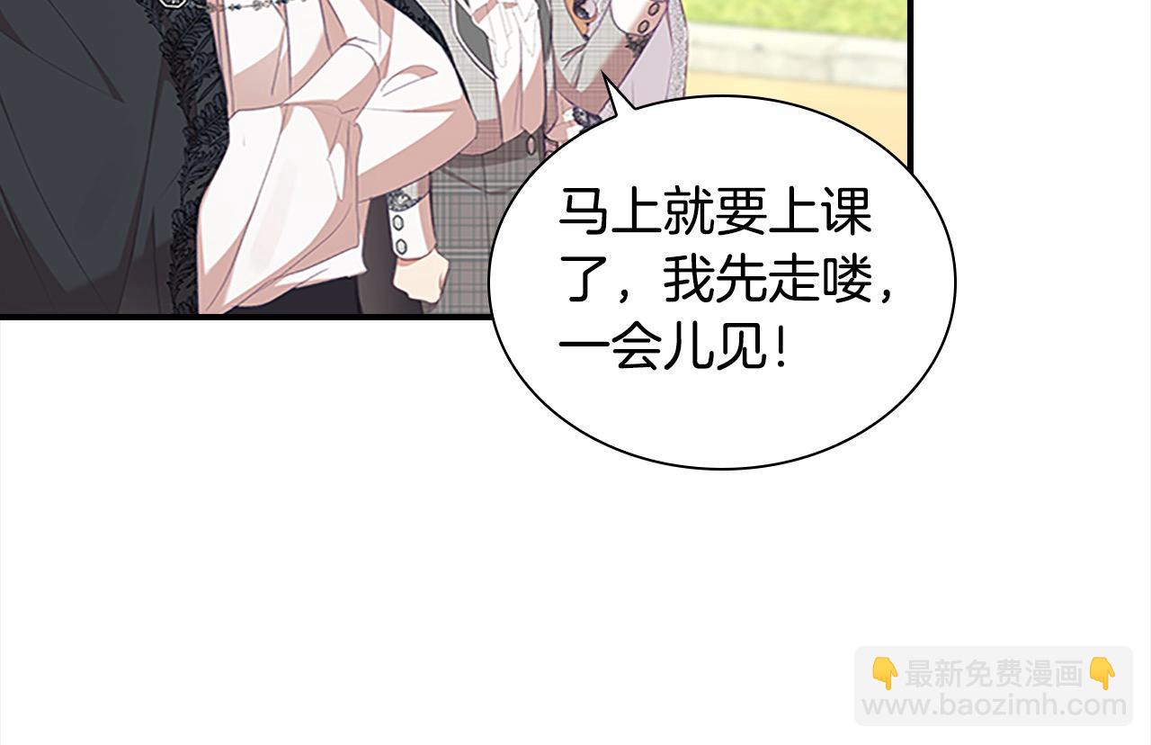 🍗奶萌魔力小公主 第146话 偏心教学 第35页