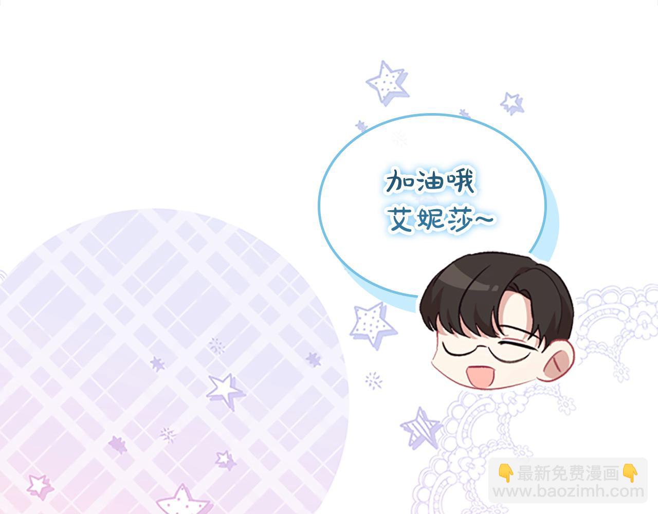 🍗奶萌魔力小公主 第146话 偏心教学 第36页