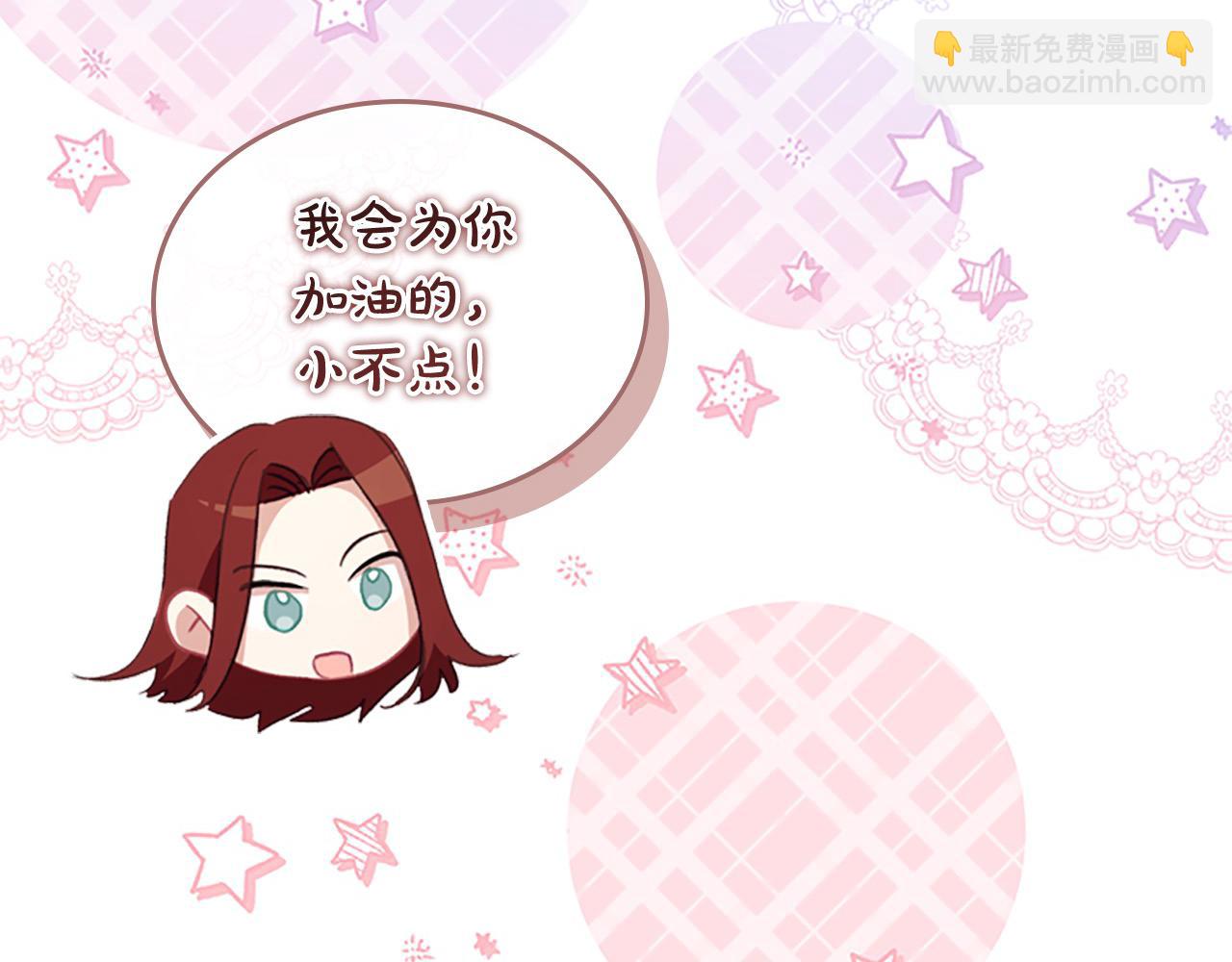🍗奶萌魔力小公主 第146话 偏心教学 第37页