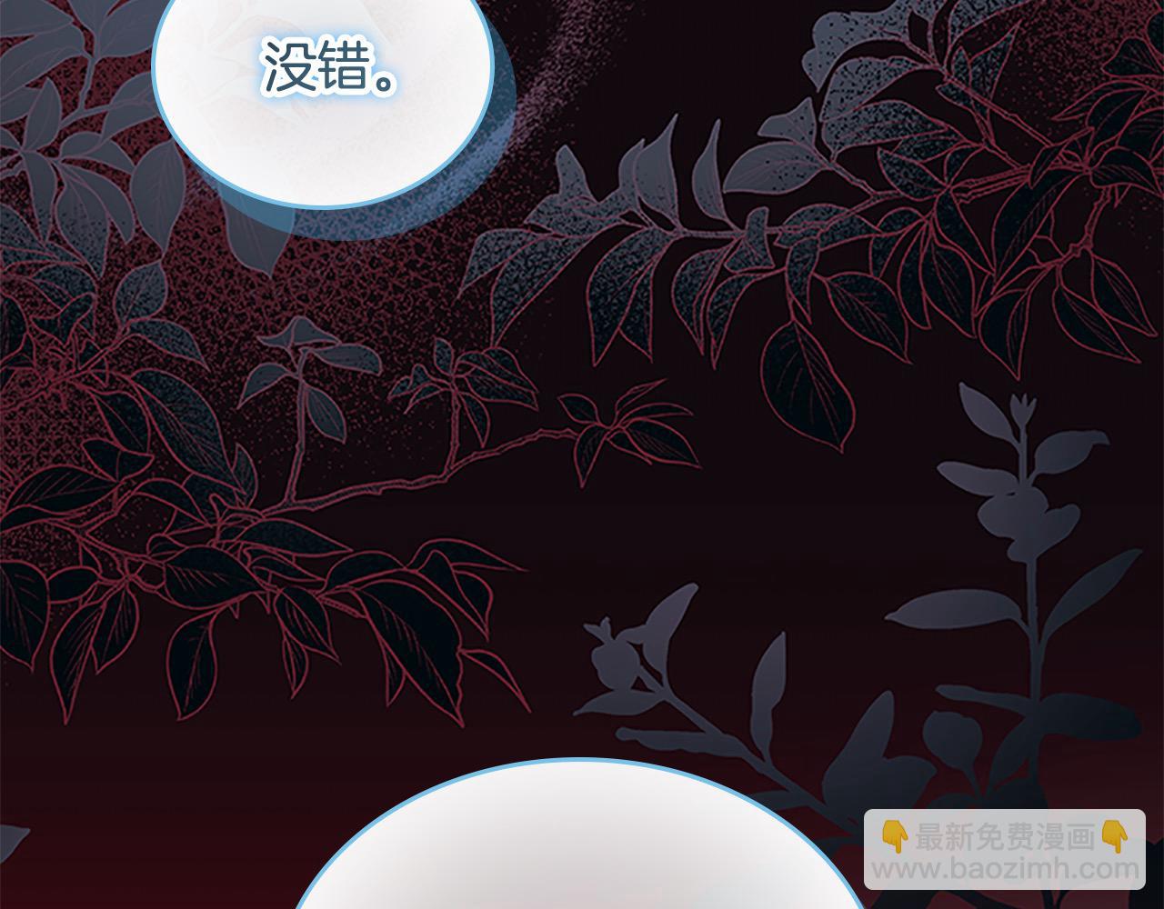 🍗奶萌魔力小公主 第146话 偏心教学 第44页