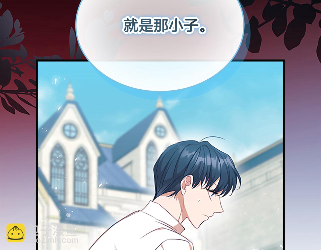 🍗奶萌魔力小公主 第146话 偏心教学 第45页