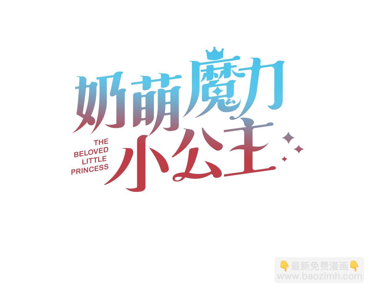 🍗奶萌魔力小公主 第146话 偏心教学 第48页