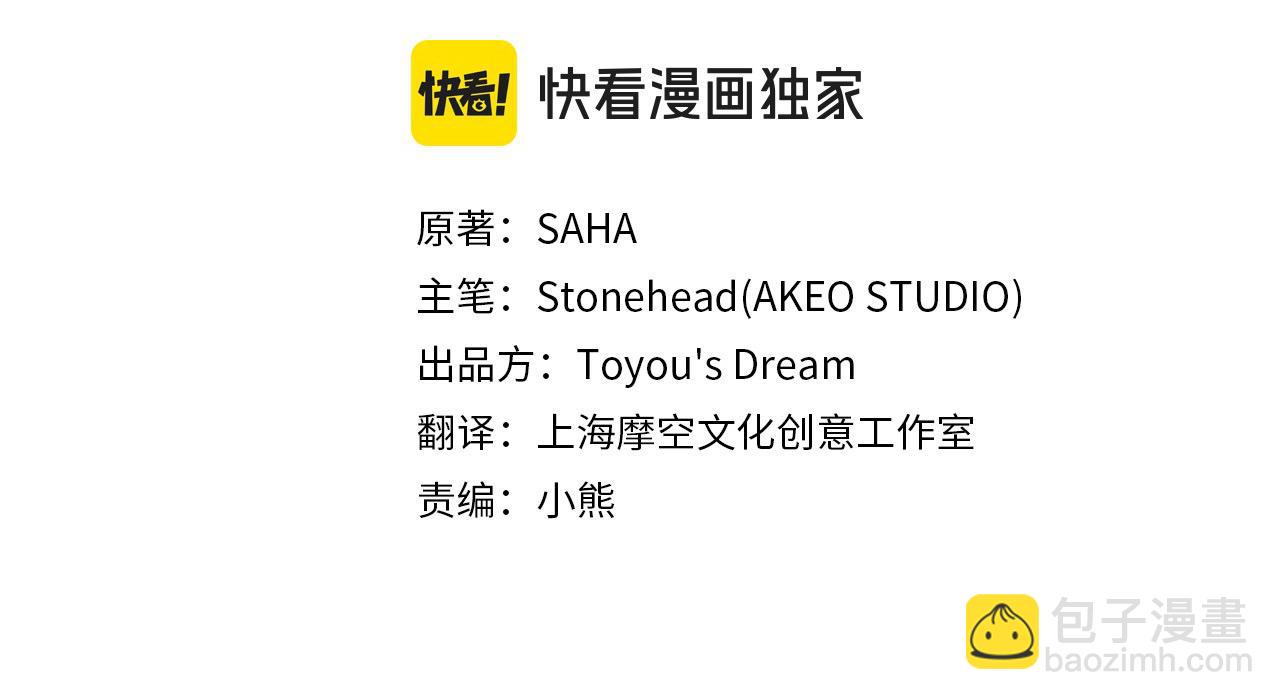 🍗奶萌魔力小公主 第146话 偏心教学 第49页