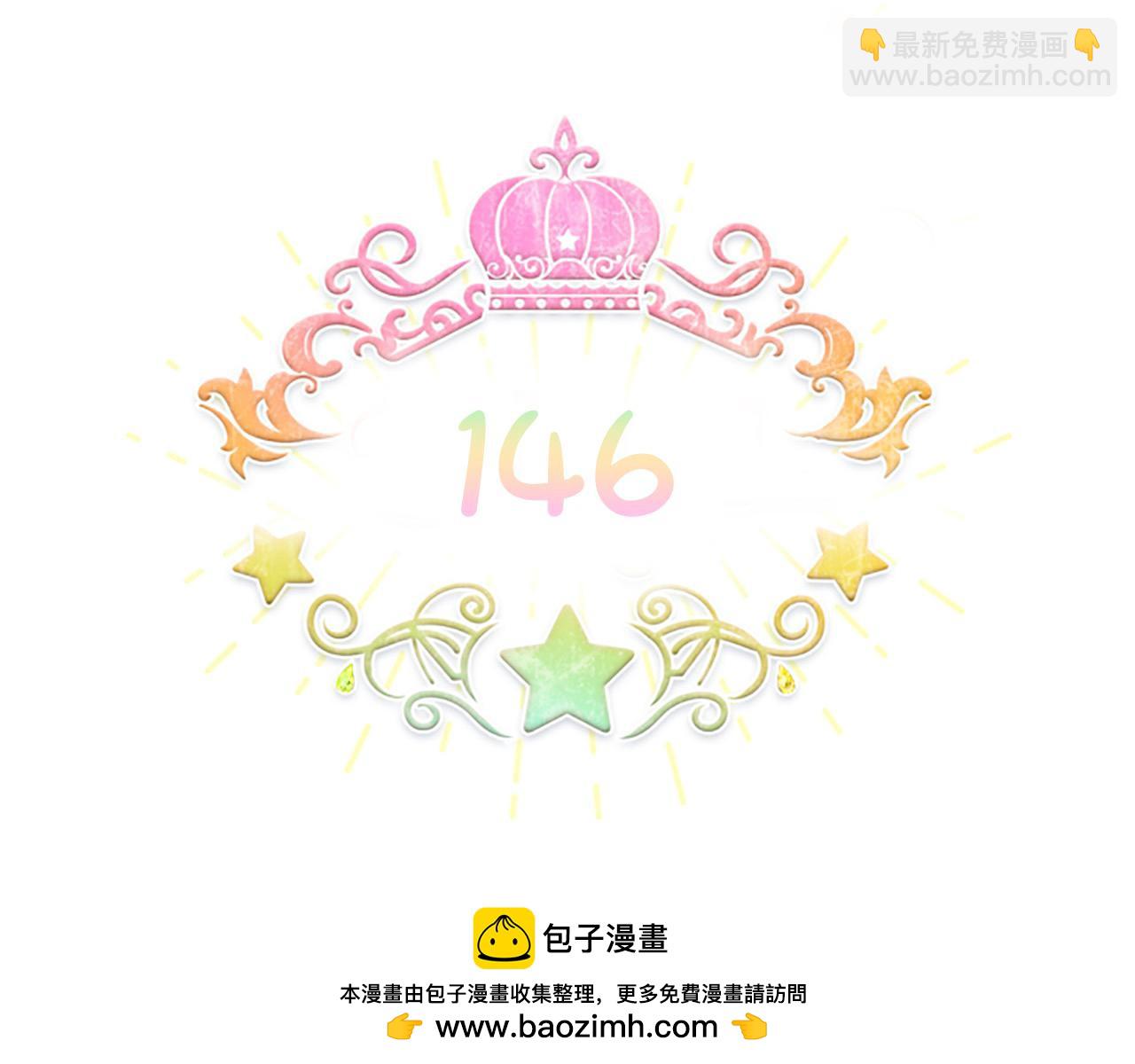 🍗奶萌魔力小公主 第146话 偏心教学 第50页