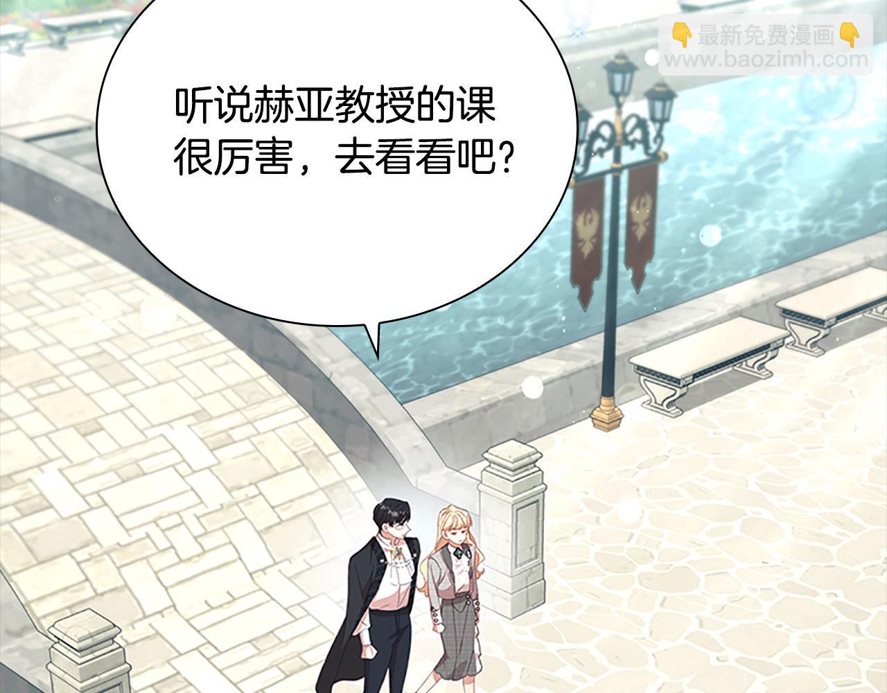 🍗奶萌魔力小公主 第146话 偏心教学 第7页