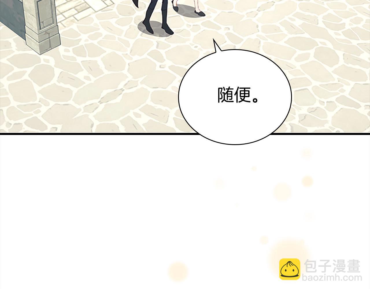 🍗奶萌魔力小公主 第146话 偏心教学 第8页
