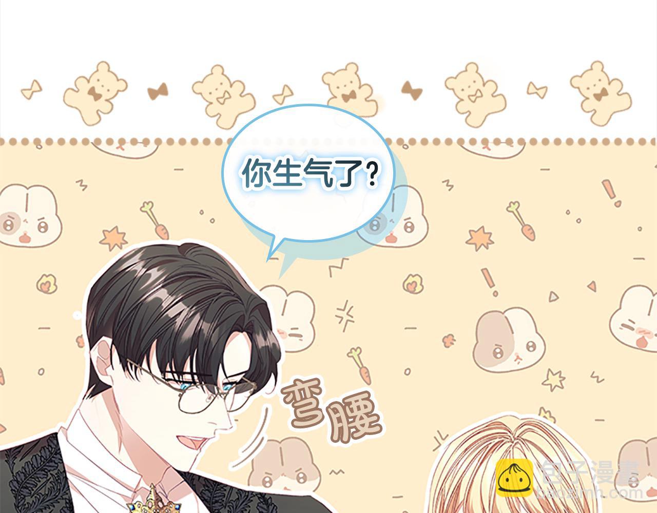 🍗奶萌魔力小公主 第146话 偏心教学 第9页