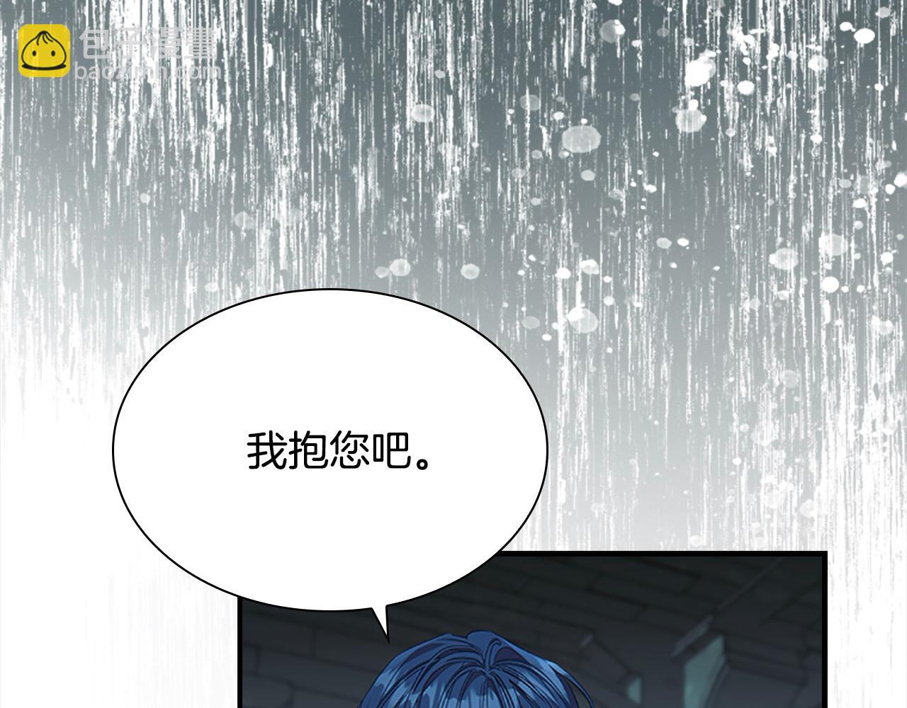 🍗奶萌魔力小公主 第148话 误闯迷宫 第11页