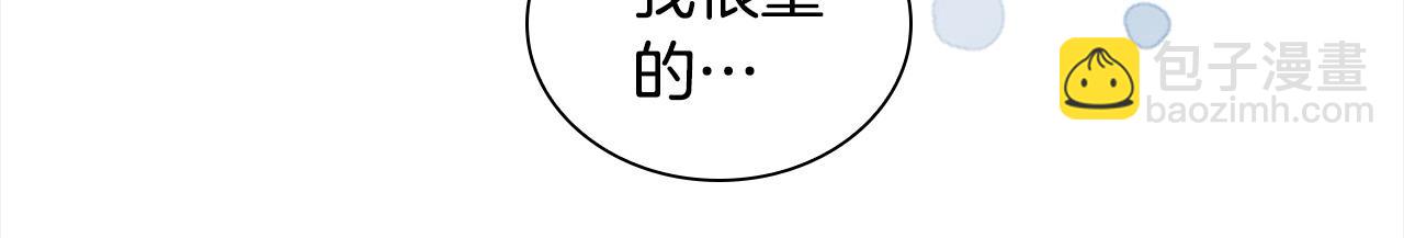 🍗奶萌魔力小公主 第148话 误闯迷宫 第13页
