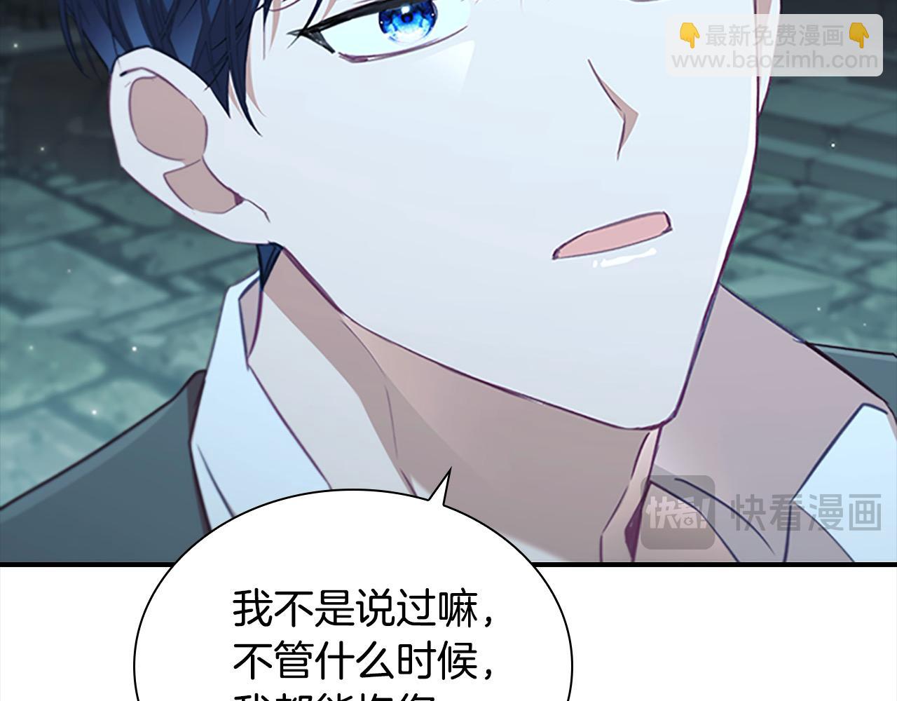 🍗奶萌魔力小公主 第148话 误闯迷宫 第20页