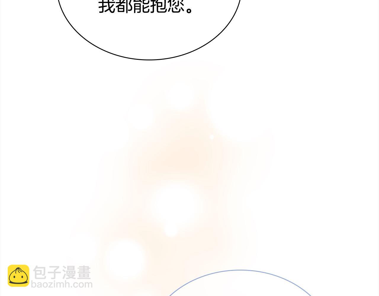 🍗奶萌魔力小公主 第148话 误闯迷宫 第21页