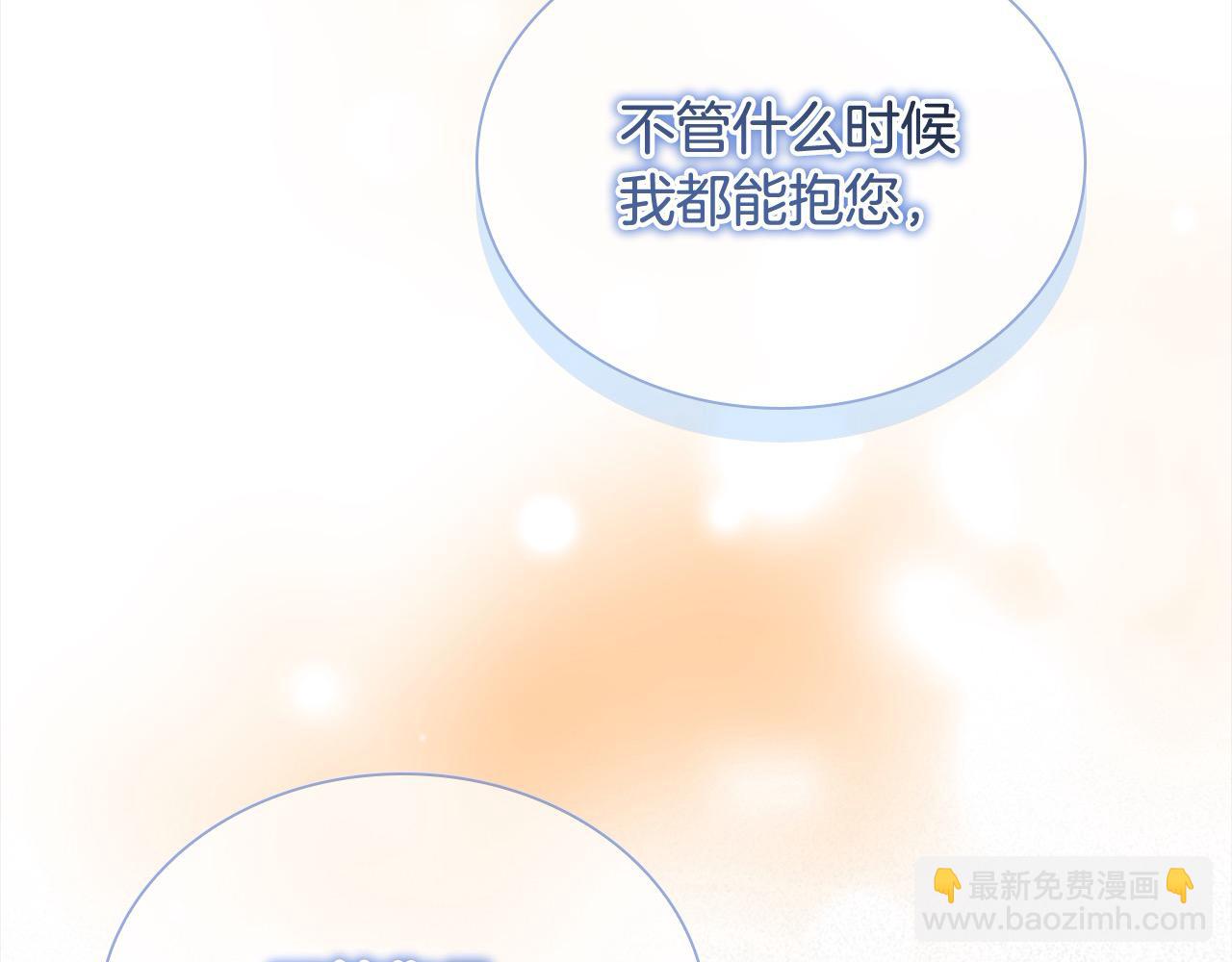 🍗奶萌魔力小公主 第148话 误闯迷宫 第22页