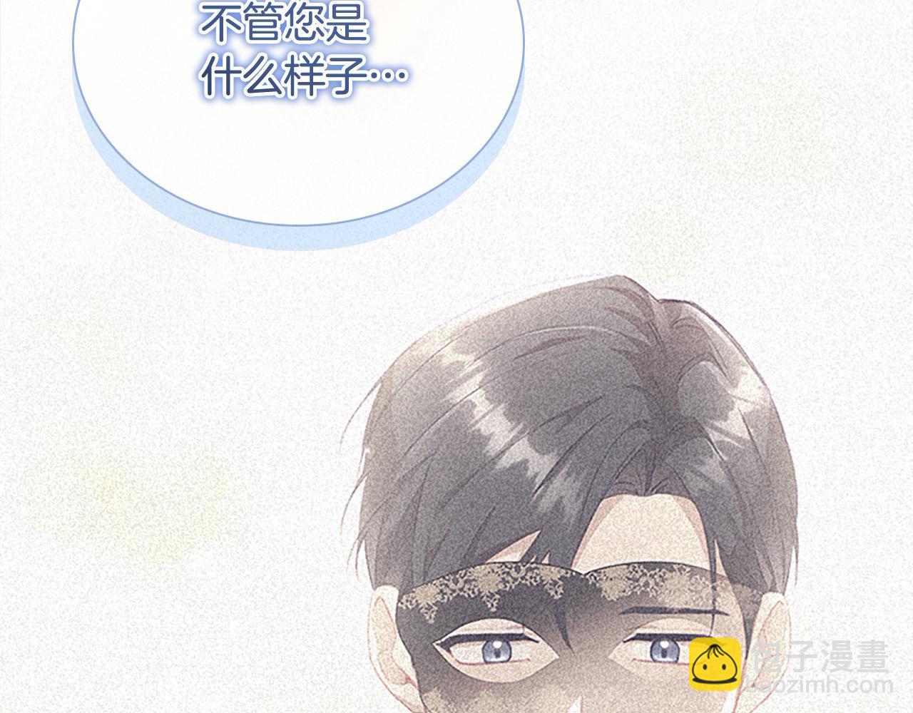 🍗奶萌魔力小公主 第148话 误闯迷宫 第23页